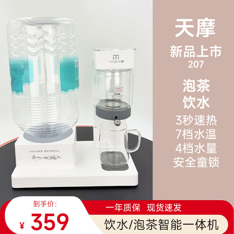 语音台式45度泡奶即热饮水机