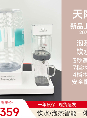语音台式45度泡奶即热饮水机