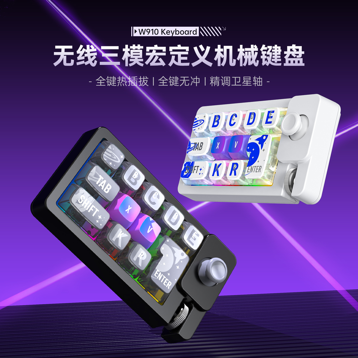 无线蓝牙三模12键自定义宏机械迷你小键盘摇杆＋滚轮发光游戏炒股