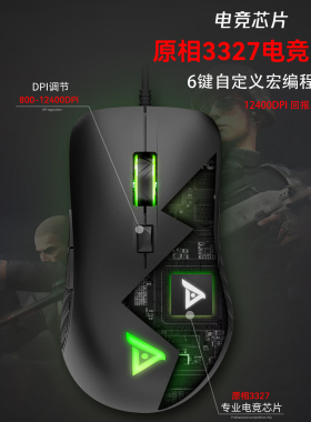 钛度TSG301Pro有线游戏鼠标全速12400DPI电竞RGB宏编程1.8米编织