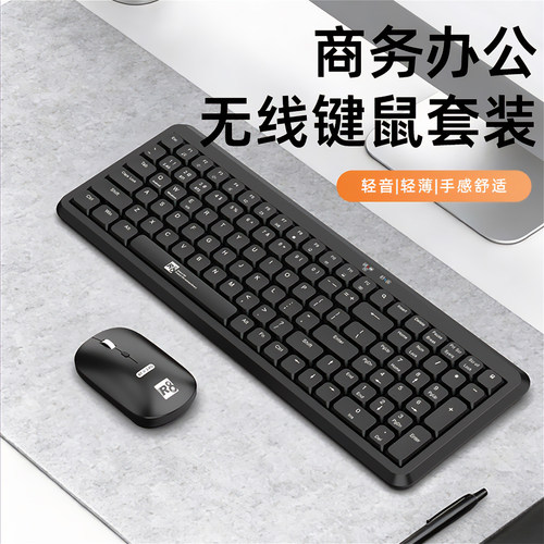 无线蓝牙静音键盘鼠标套装105键