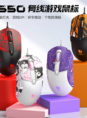 大手用全速7200DPI鼠标游戏外设防滑防汗贴有线USB电竞发光狗屁王