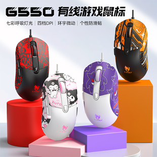 大手用全速7200DPI鼠标游戏外设防滑防汗贴有线USB电竞发光狗屁王