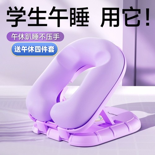 学霸都在用】午睡枕学生睡觉神器