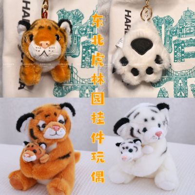 哈尔滨东北虎林园老虎挂件玩偶亲子毛绒玩具儿童旅游礼物纪念品