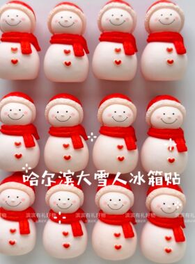 哈尔滨微笑大雪人冰箱贴音乐长廊可爱文创旅游礼物纪念品伴手礼品