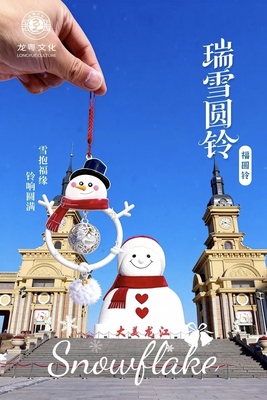 哈尔滨瑞雪福圆铃雪人挂件钥匙扣冰雪大世界文创旅游礼物纪念品