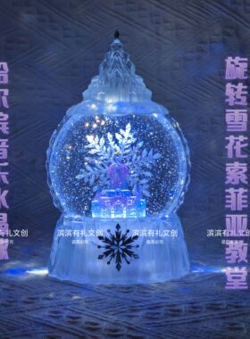 哈尔滨索菲亚教堂水晶球旋转雪花音乐盒文创旅游礼物纪念品伴手礼