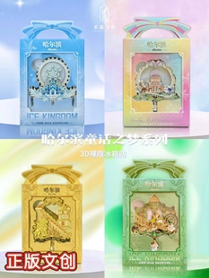 官方正版哈尔滨3D裸眼AR动画冰箱贴冰雪大世界索菲亚教堂中央大街