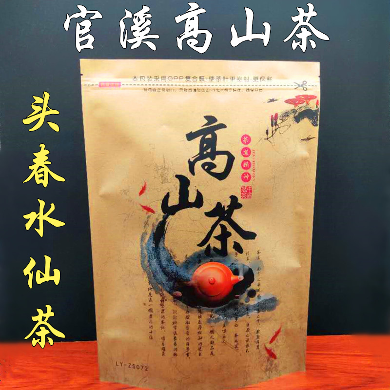 春茶凤凰单枞水仙茶 丰顺潭江镇高山单枞茶 官溪水仙茶清香型500G