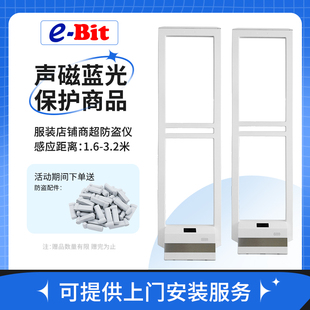 超市百货各大门店58KHZ声磁系统防盗门美观报警器声光 包包店服装