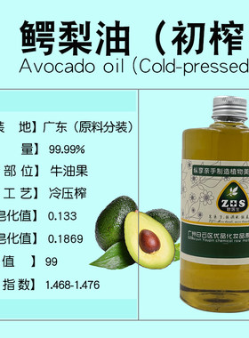 初榨鳄梨油手工皂唇膏面霜乳液护肤基础油原料护肤按摩油护手霜