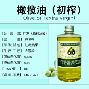初榨橄榄油手工皂唇膏面霜乳液护肤基础油原料护肤按摩油护手霜