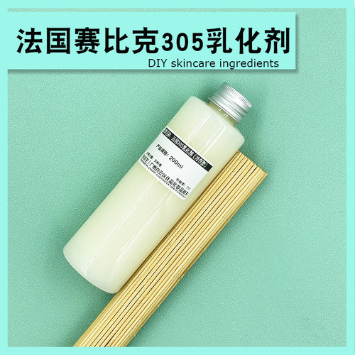 法国赛比克305乳化剂简易冷制面霜乳液护手霜护肤品增稠g57