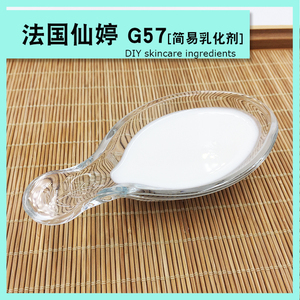 仙婷g57乳化剂简易冷制面霜乳液护手霜护肤品增稠细腻不分层