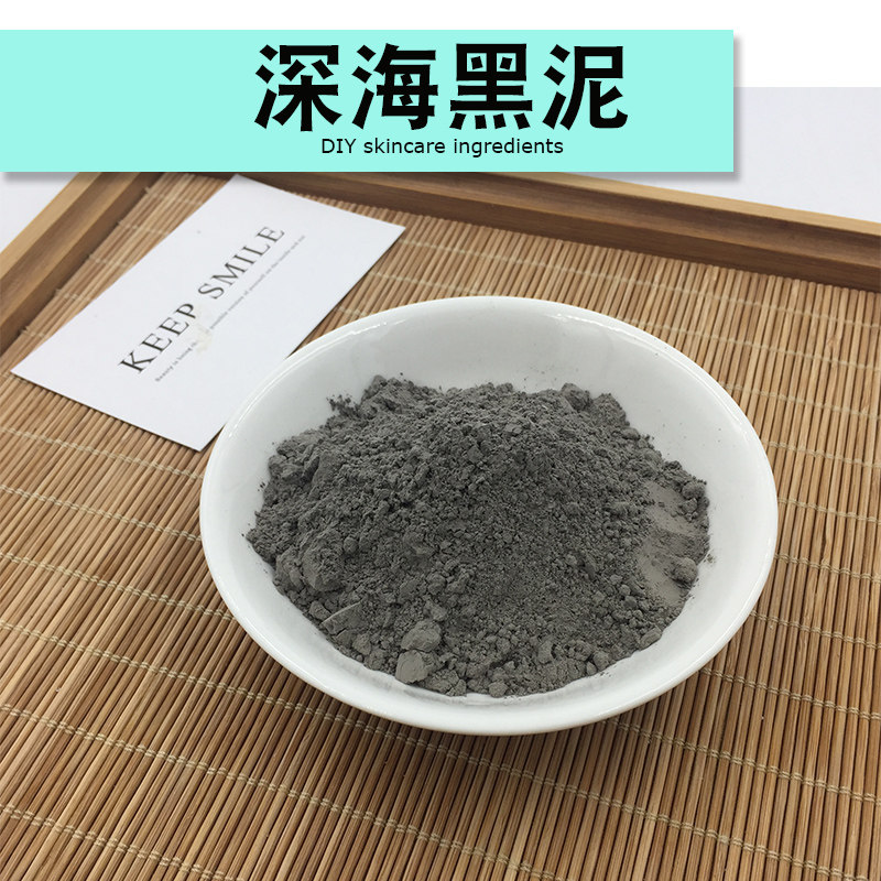 深海黑泥玫瑰石泥绿石泥冰河泥珍珠粉象牙白泥面膜粉皂调色火山泥
