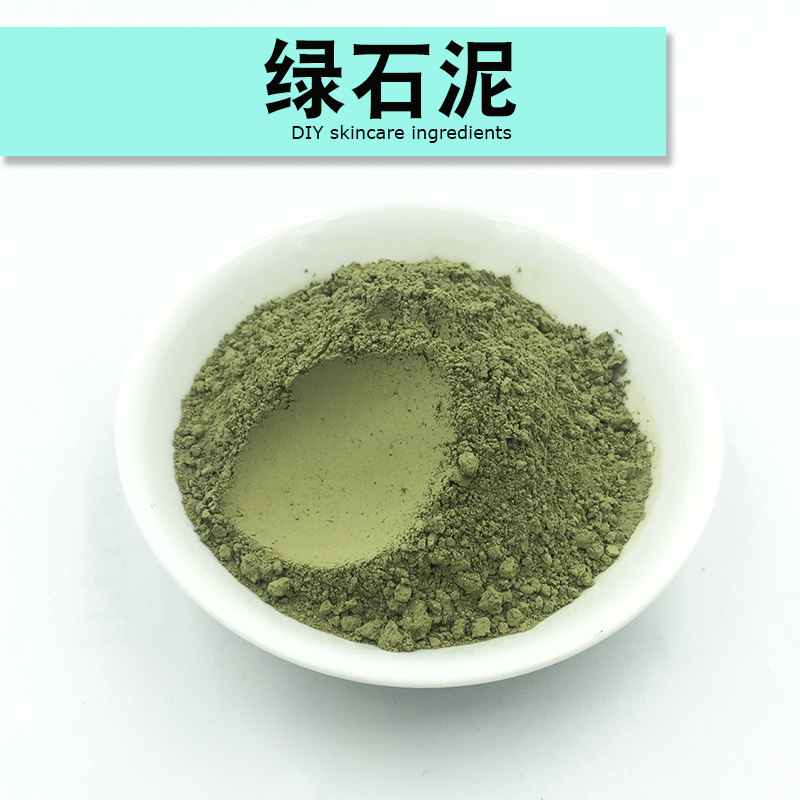 绿石泥冰河泥深海黑泥玫瑰石泥珍珠粉象牙白泥面膜粉皂调色火山泥