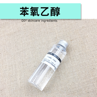 苯氧乙醇抗菌剂洗发水护手霜面霜乳液diy制作原料延长保存时间