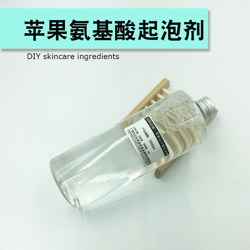 苹果氨基酸起泡剂氨基酸起泡剂椰子油洗发水洗发饼增稠起泡diy