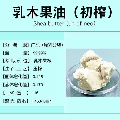 初榨乳木果油手工皂唇膏面霜乳液护肤基础油原料护肤按摩油护手霜