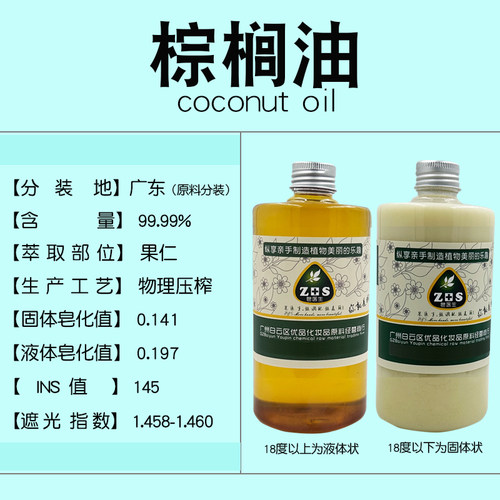 棕榈油手工皂唇膏面霜乳液护肤品基础油皂医生唯你原料护肤按摩油