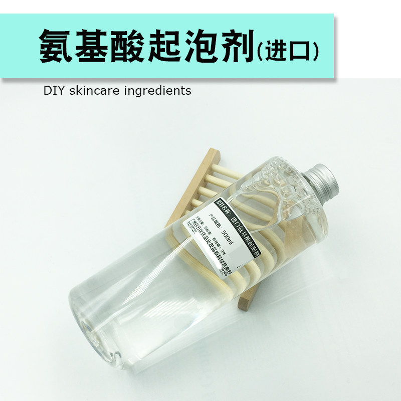 氨基酸起泡剂味之素椰子油起泡剂洗发水洗发饼增稠起泡diy原料