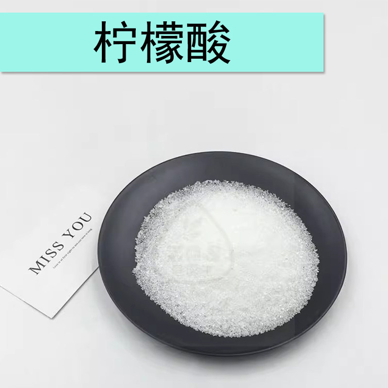 柠檬酸手工皂洗发饼ph值调节洗发水沐浴露等diy制作原料