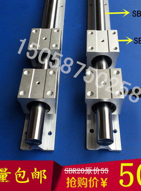 直线导轨光轴铝托SBR导轨16 50加硬 圆柱直线轴承  滑轨 滑块滑台