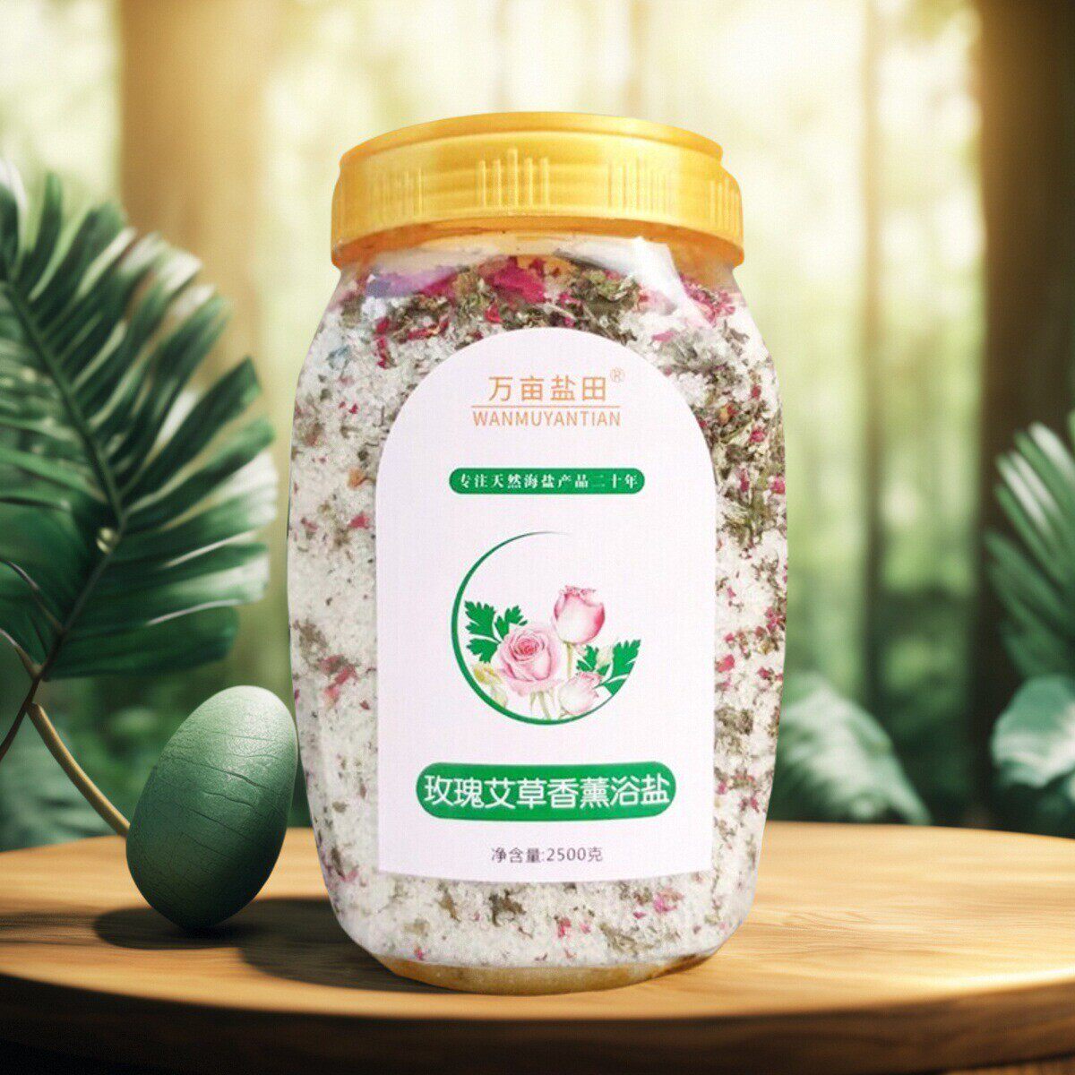 5斤足浴盐泡脚包菌痒臭死皮角质干裂足疗搓脚盐海盐足盐