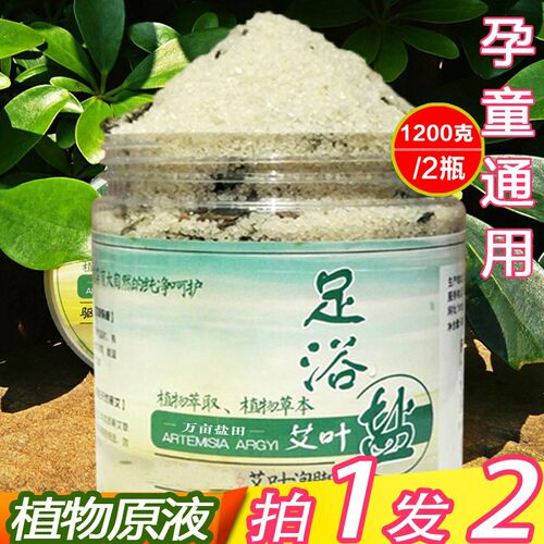 艾汁除螨菌立脚点天然健康足浴盐