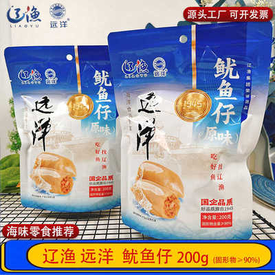 远洋即食鱿鱼仔原味200g