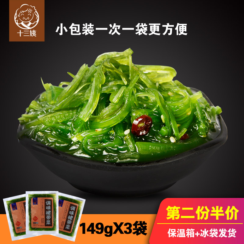 十三姨开袋即食寿司海带丝