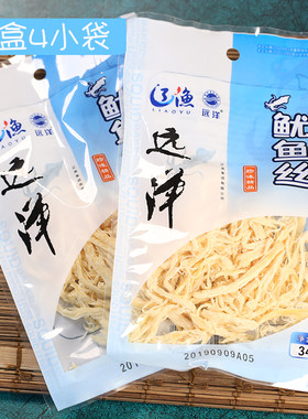 远洋鱿鱼丝即食小袋零食旅游特产