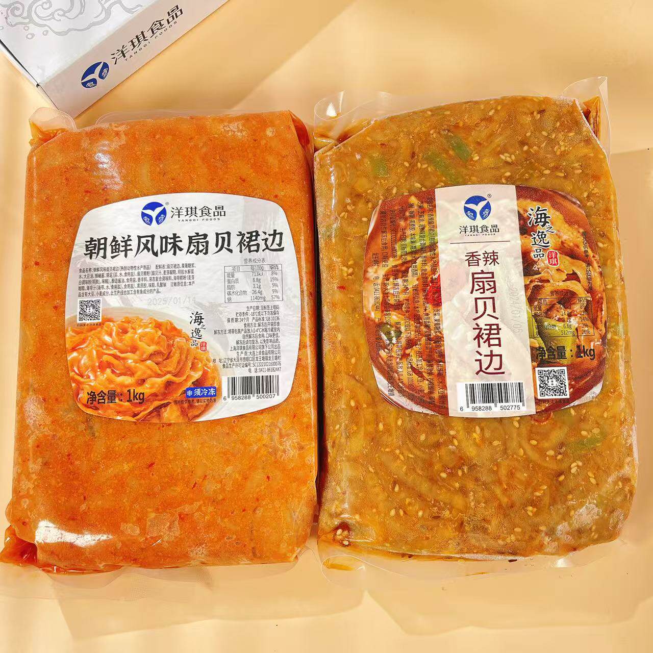 洋琪朝鲜风味扇贝裙边1kg韩式扇贝唇日料居酒屋前菜寿司食材批发