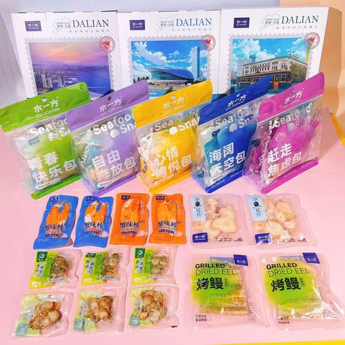 水一方海味零食组合大连特产