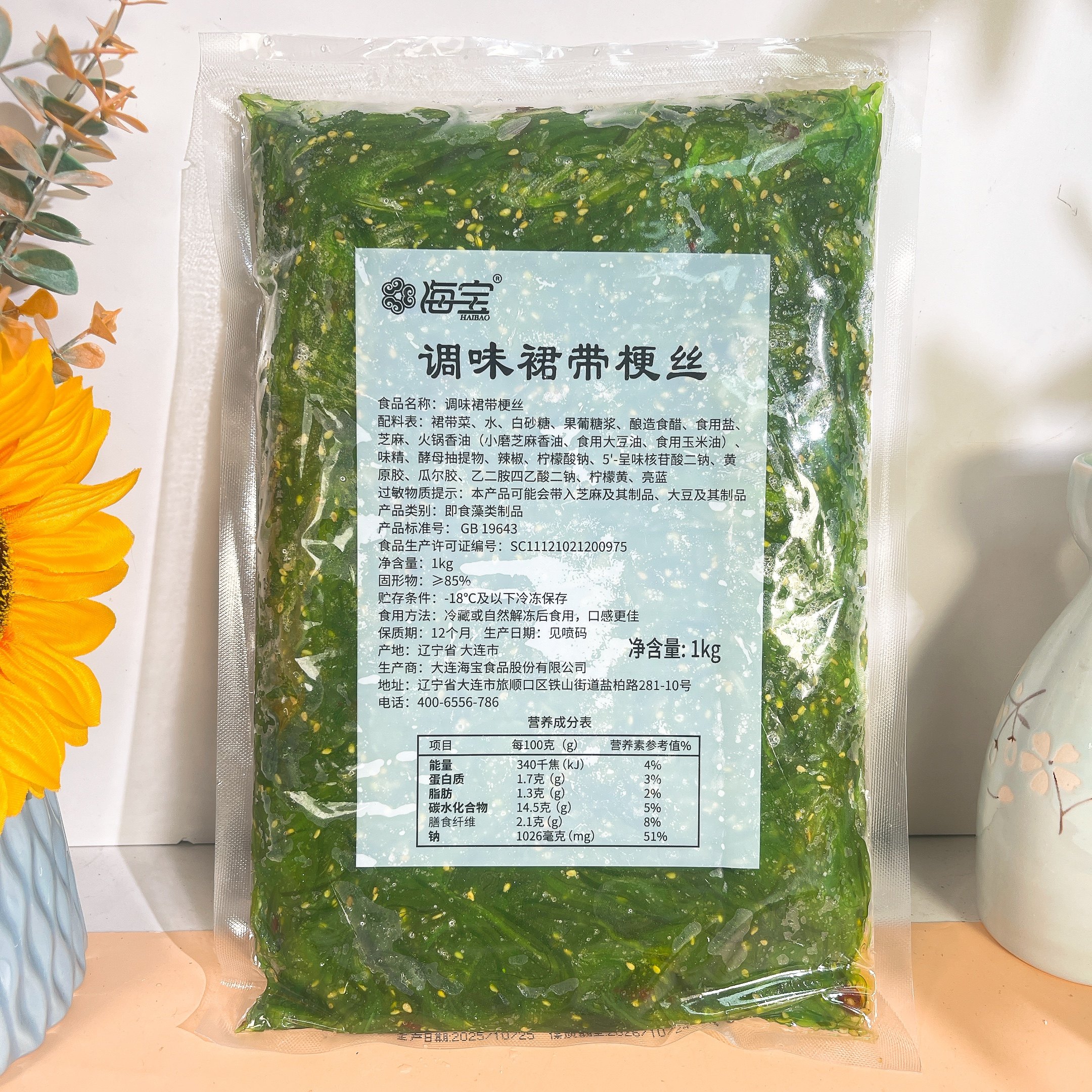 海宝调味裙带菜梗丝1000克酸甜海草海藻沙拉即食日料小菜寿司食材,零食/坚果/特产,海带零食,淘宝优惠券,粉丝福利购,淘宝优惠卷