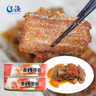 辽渔集团大连远洋香辣带鱼罐头210g/罐刀鱼罐头香酥秋刀鱼下饭菜