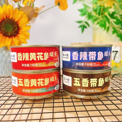 水一方黄花鱼罐头带鱼罐头五香味
