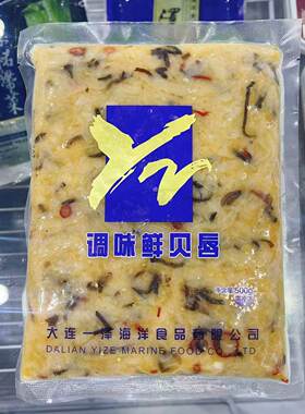 一泽冷冻扇贝裙边餐饮食材半成品