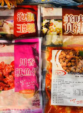四而玉螺鱿鱼骨鱿鱼嘴贝裙即食