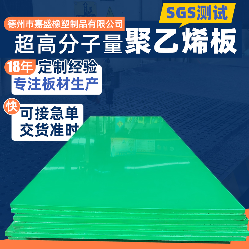 煤仓衬切子自加工量高超up板润滑垫板高密度耐磨可聚乙烯板e分割