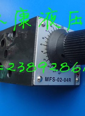 叠加式电磁流量阀MFS-02T-04R-A2电磁调速阀MFST-02-A2 压力补偿
