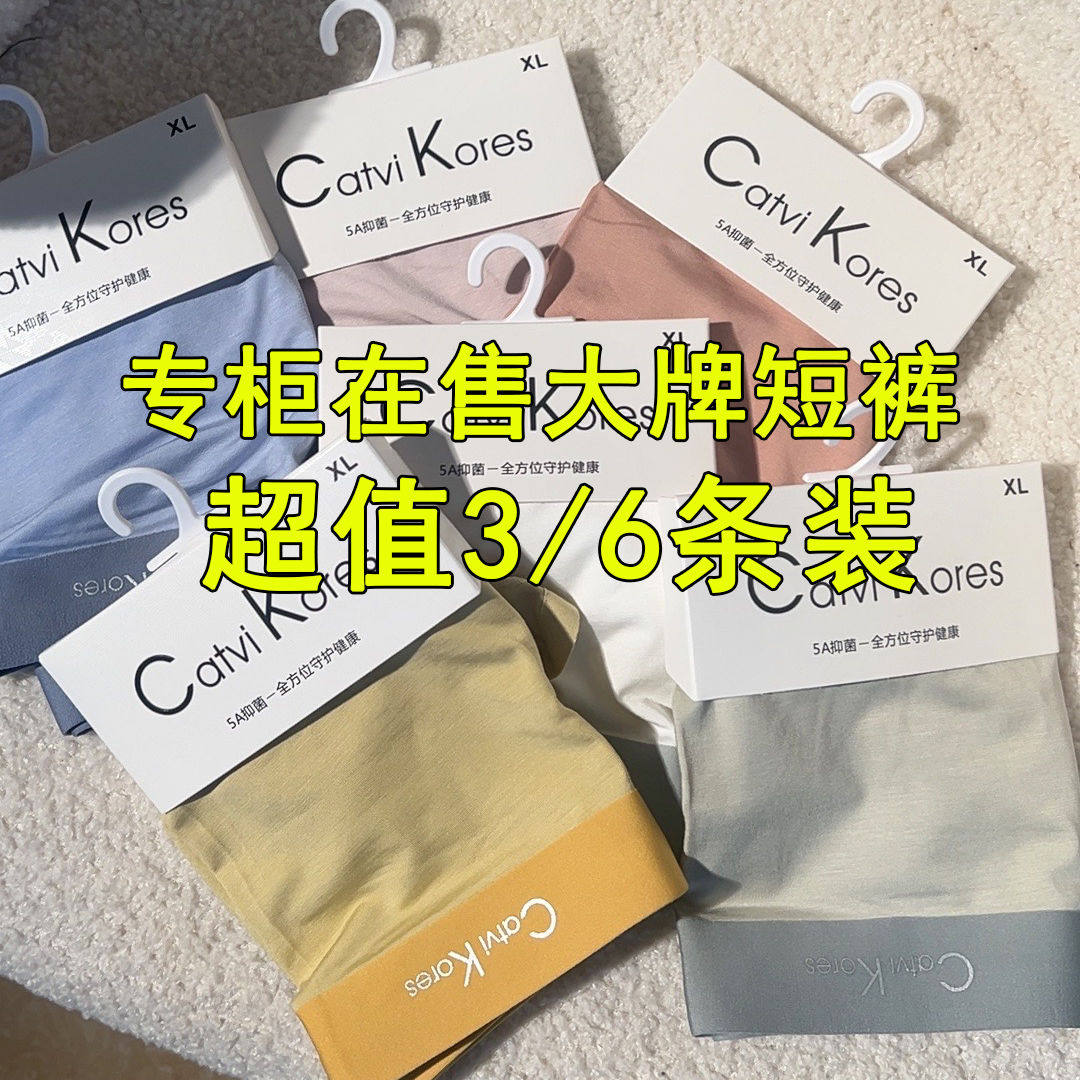 【专柜在售一条69】男士冰丝面膜短裤 夏季平角透气薄款无痕抑菌