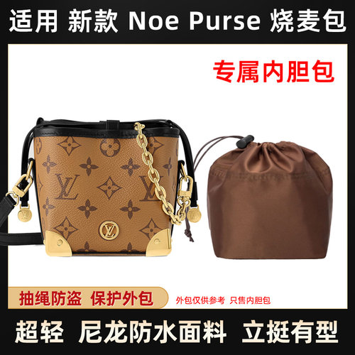 适配purse小烧mini水桶收纳包