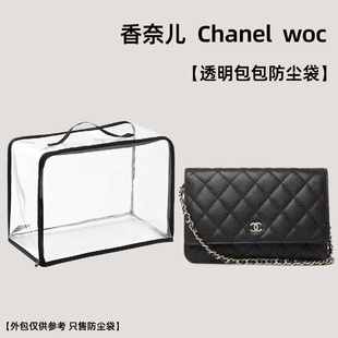 包包透明防尘袋适用Chanel香奈儿19woc链条包防霉潮收纳袋保护罩
