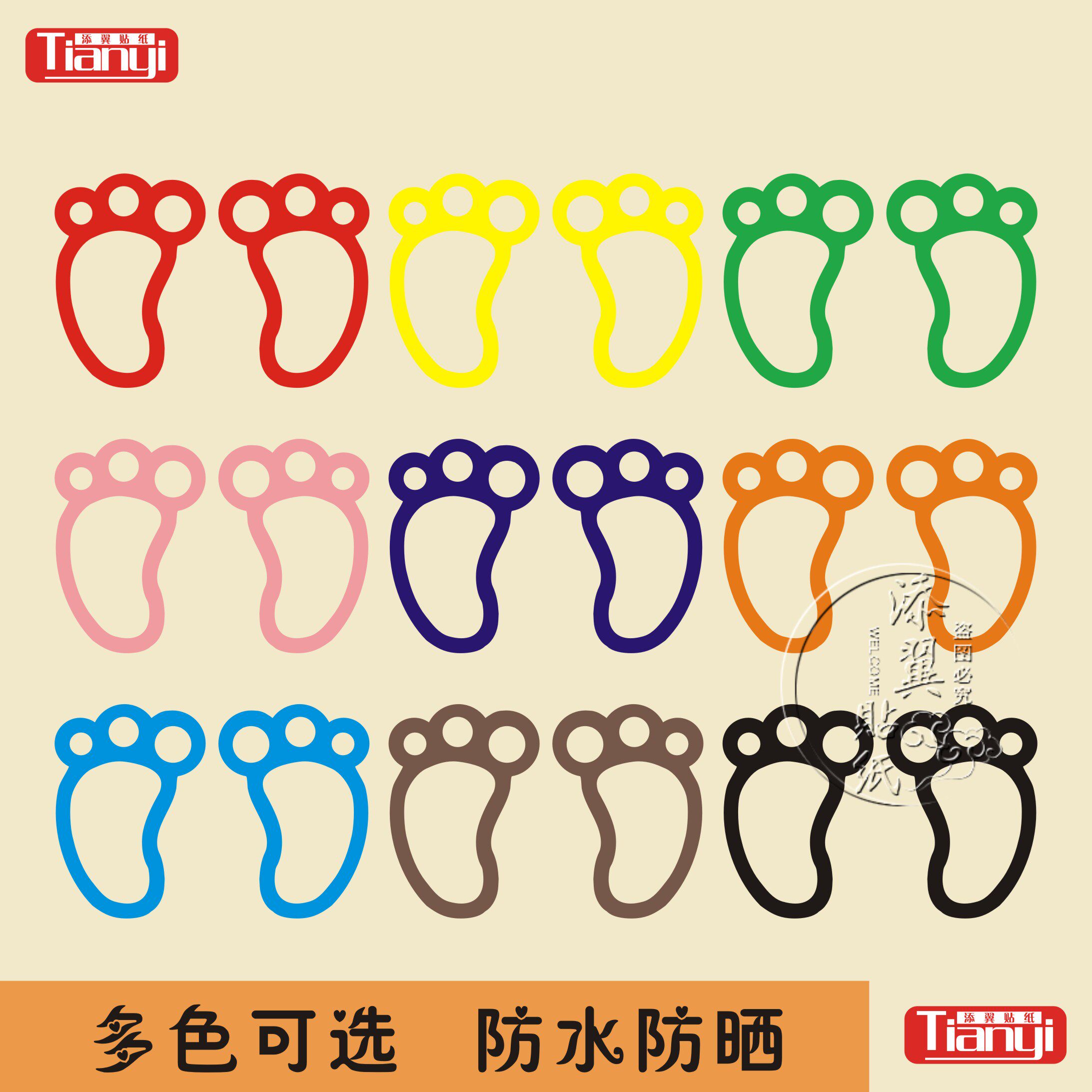 卡通足迹脚丫墙贴动物足印脚印地贴门贴幼儿园母婴亲子教室贴d39