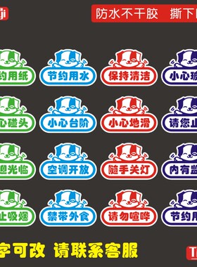 温馨提示随手关灯节约用电墙贴纸