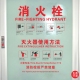 消火栓使用方法方式 消防栓箱玻璃贴纸标贴 灭火器箱贴纸火警119