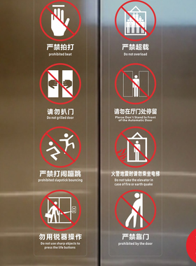电梯使用安全标志标识贴纸透明标签禁止商场小区客梯提示贴警示贴