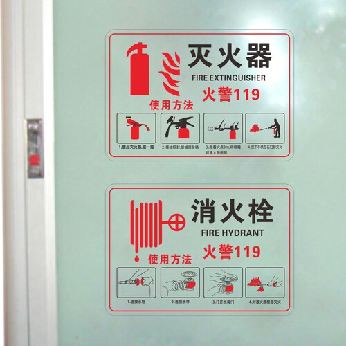 灭火器箱消防栓箱使用方式贴纸